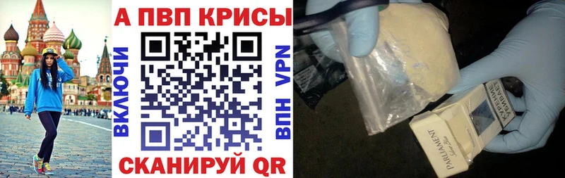 Купить закладки Великий Устюг Alpha-PVP крисы CK