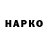 Бошки Шишки Bruce Banner TheGabikol