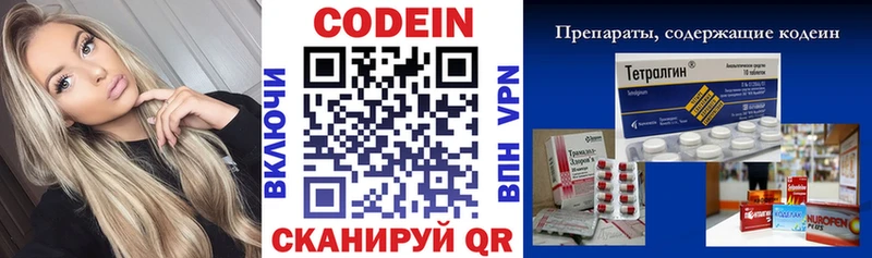 Кодеиновый сироп Lean Purple Drank  Купить где  Великий Устюг 
