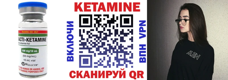 КЕТАМИН VHQ  Купить закладки  Великий Устюг 