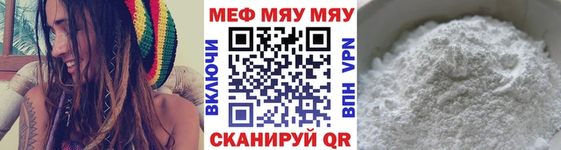 МЯУ-МЯУ VHQ Купить Великий Устюг
